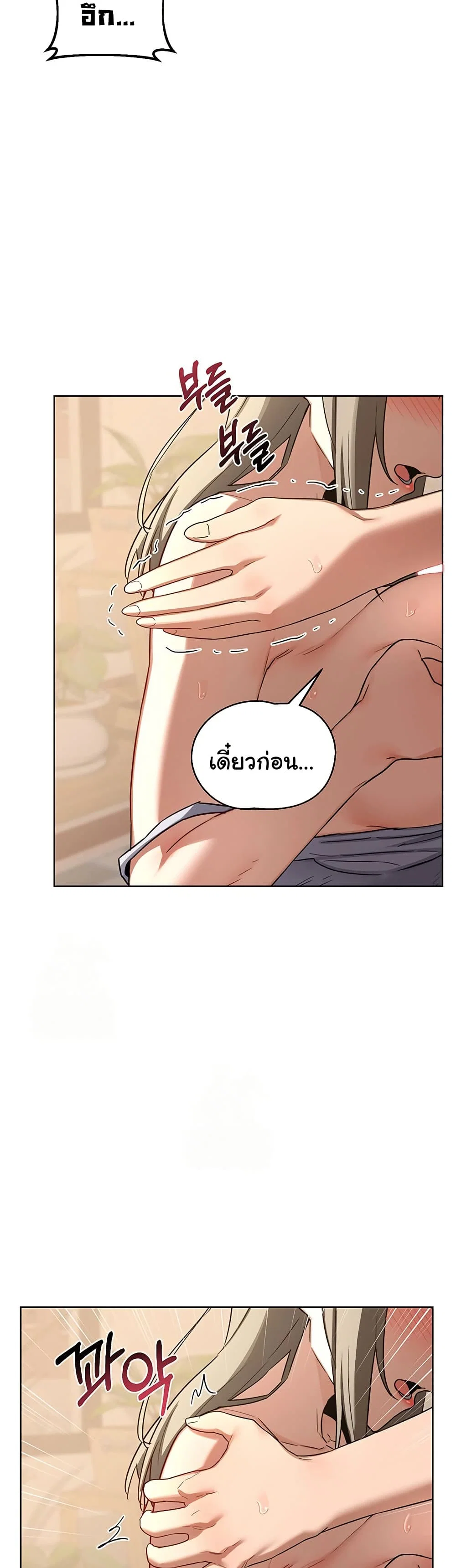 แผนแลกเปลี่ยน MILF ตอนที่ 34 หน้า 27 - โดจินแปลไทย