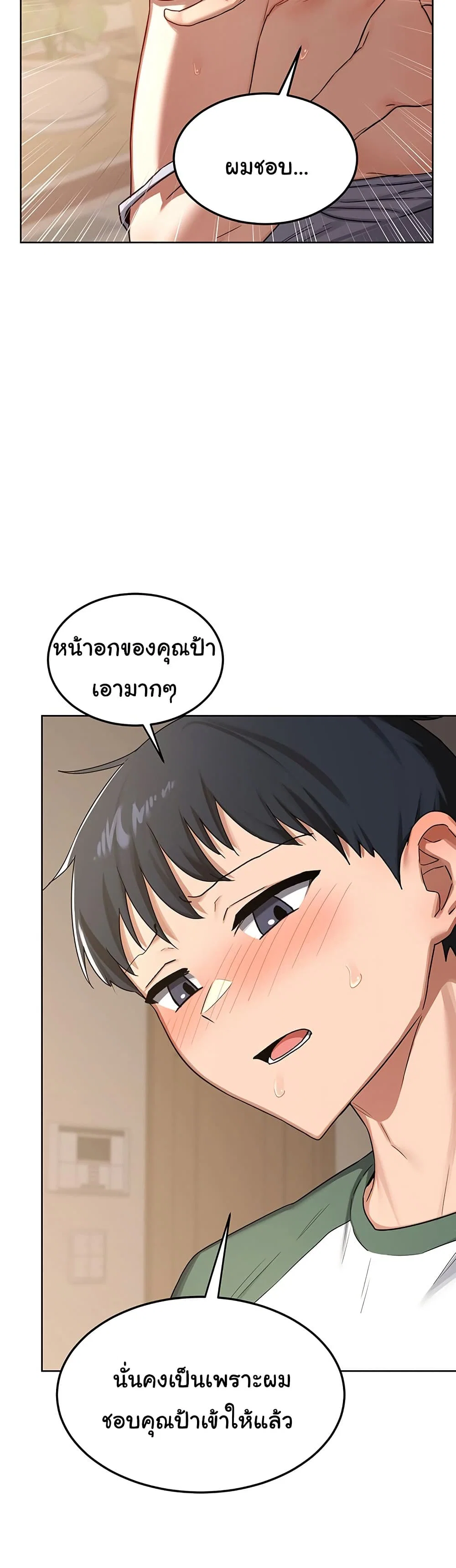 แผนแลกเปลี่ยน MILF ตอนที่ 34 หน้า 28 - โดจินแปลไทย