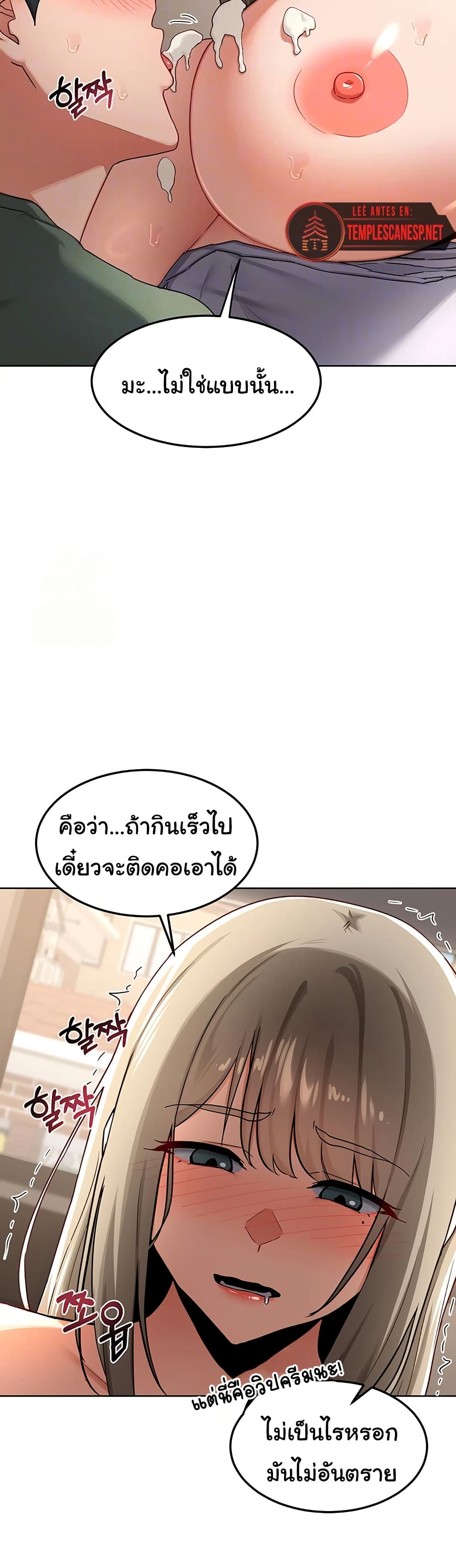 แผนแลกเปลี่ยน MILF ตอนที่ 34 หน้า 3 - โดจินแปลไทย