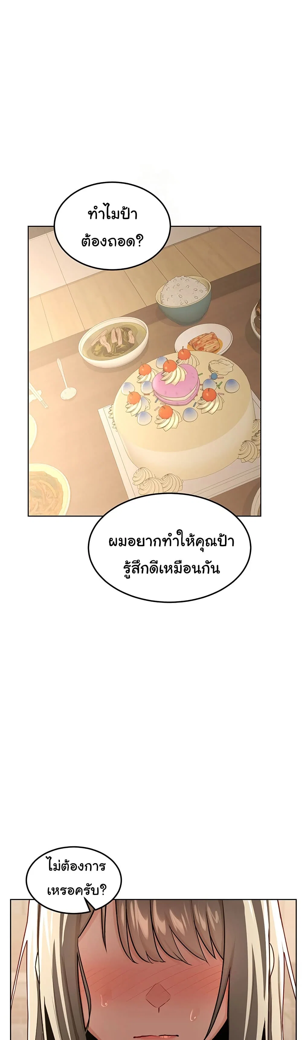แผนแลกเปลี่ยน MILF ตอนที่ 34 หน้า 30 - โดจินแปลไทย