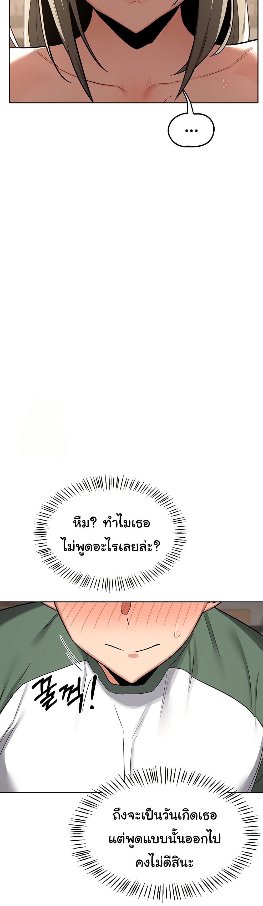 แผนแลกเปลี่ยน MILF ตอนที่ 34 หน้า 31 - โดจินแปลไทย