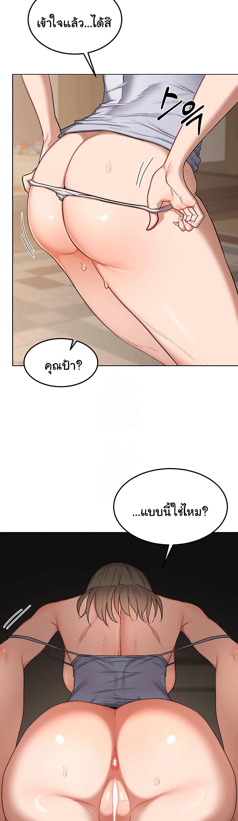 แผนแลกเปลี่ยน MILF ตอนที่ 34 หน้า 33 - โดจินแปลไทย