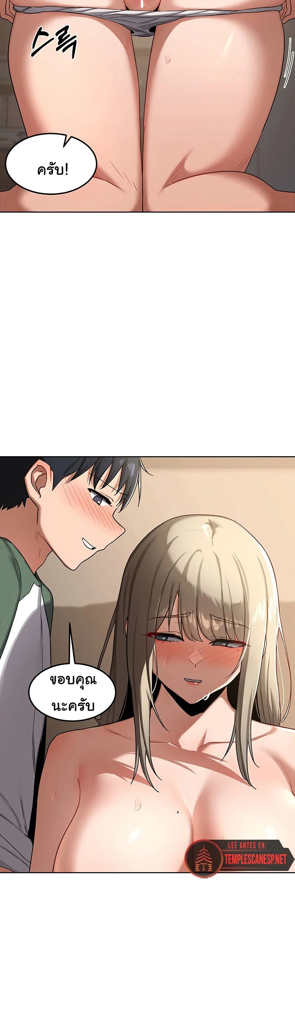 แผนแลกเปลี่ยน MILF ตอนที่ 34 หน้า 34 - โดจินแปลไทย