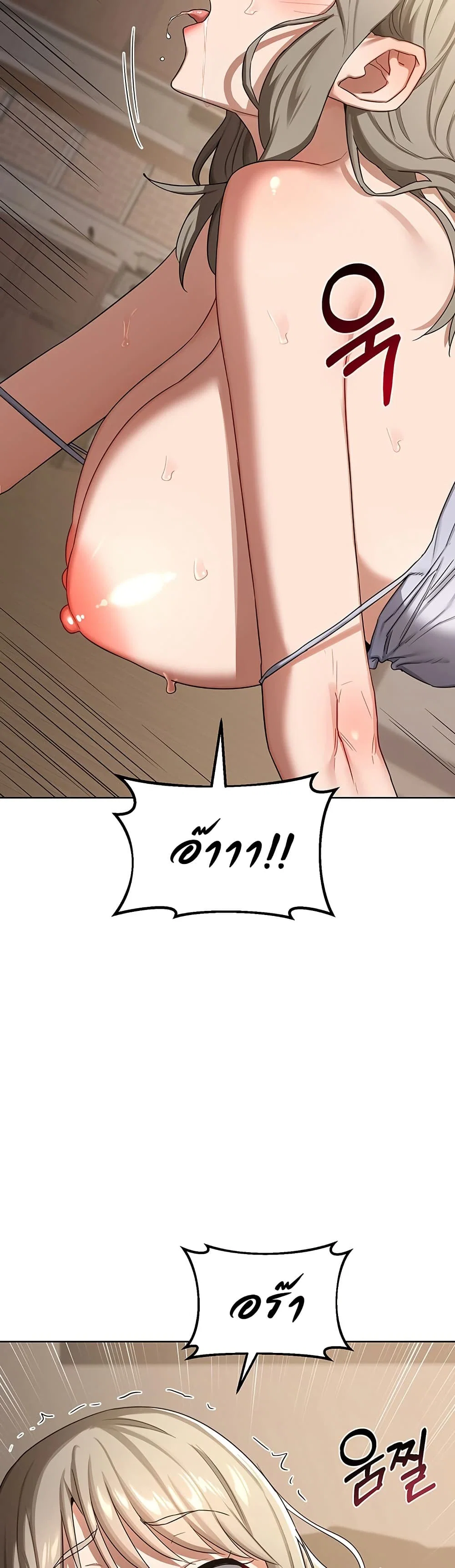 แผนแลกเปลี่ยน MILF ตอนที่ 34 หน้า 47 - โดจินแปลไทย