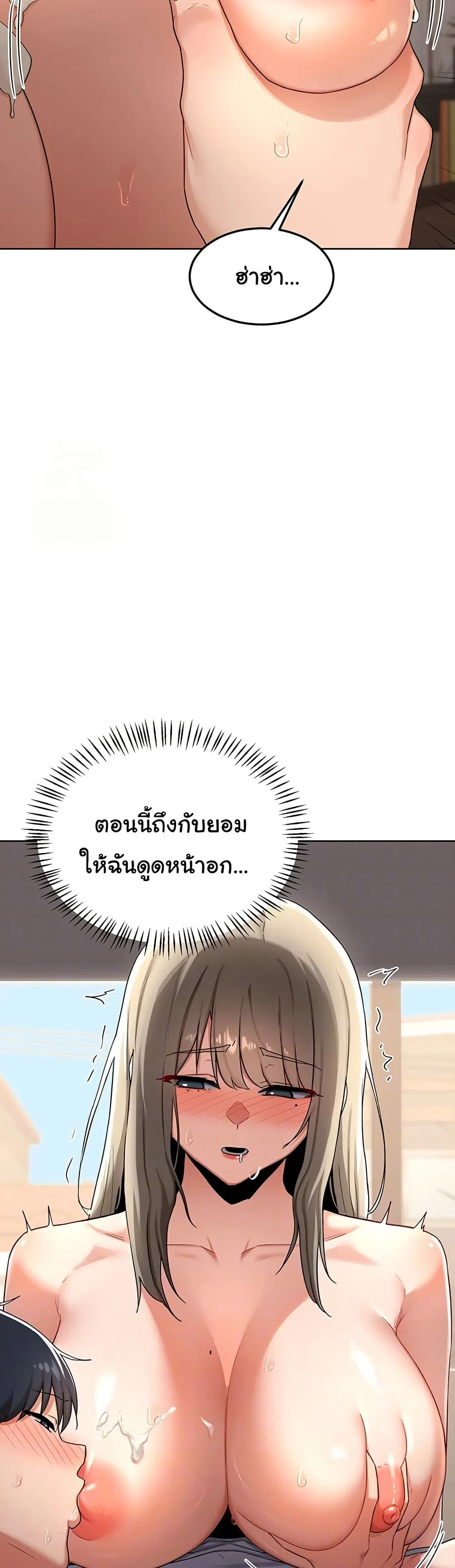 แผนแลกเปลี่ยน MILF ตอนที่ 34 หน้า 5 - โดจินแปลไทย
