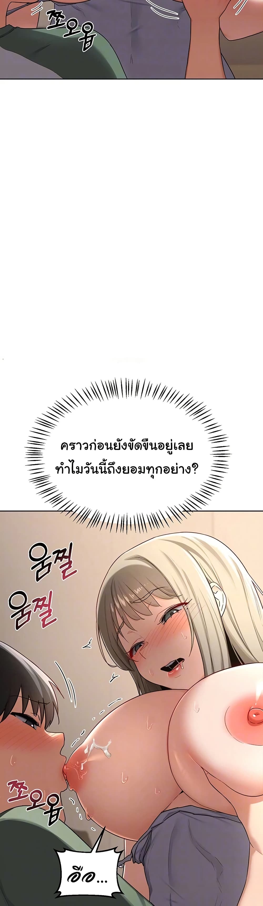แผนแลกเปลี่ยน MILF ตอนที่ 34 หน้า 6 - โดจินแปลไทย