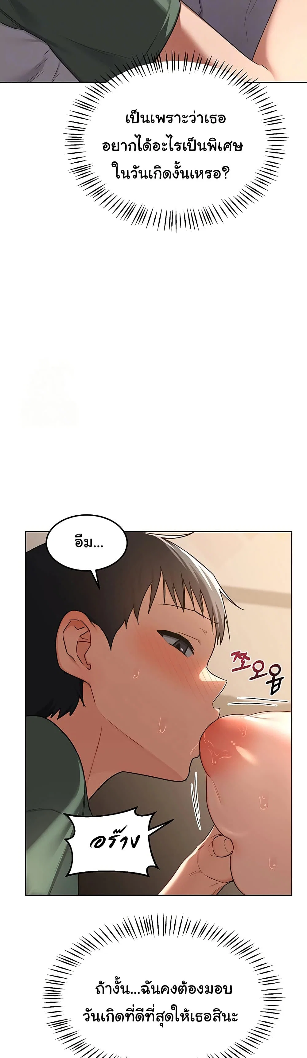 แผนแลกเปลี่ยน MILF ตอนที่ 34 หน้า 7 - โดจินแปลไทย