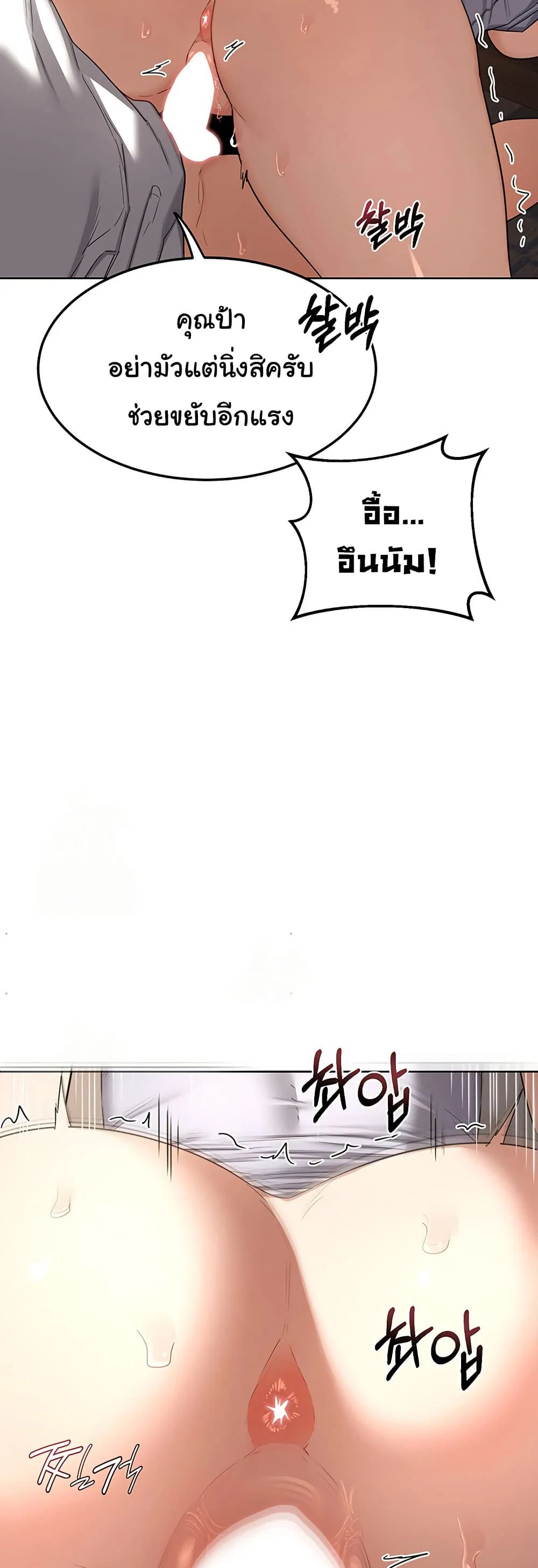 แผนแลกเปลี่ยน MILF ตอนที่ 35 หน้า 13 - โดจินแปลไทย