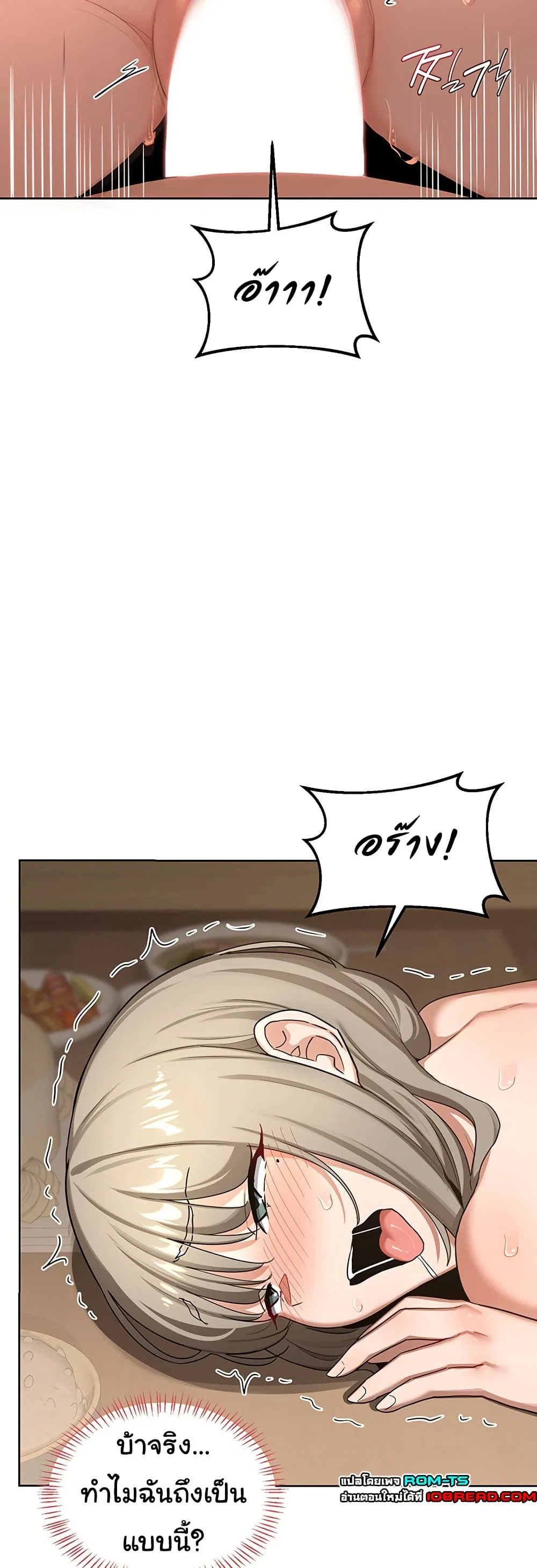 แผนแลกเปลี่ยน MILF ตอนที่ 35 หน้า 14 - โดจินแปลไทย