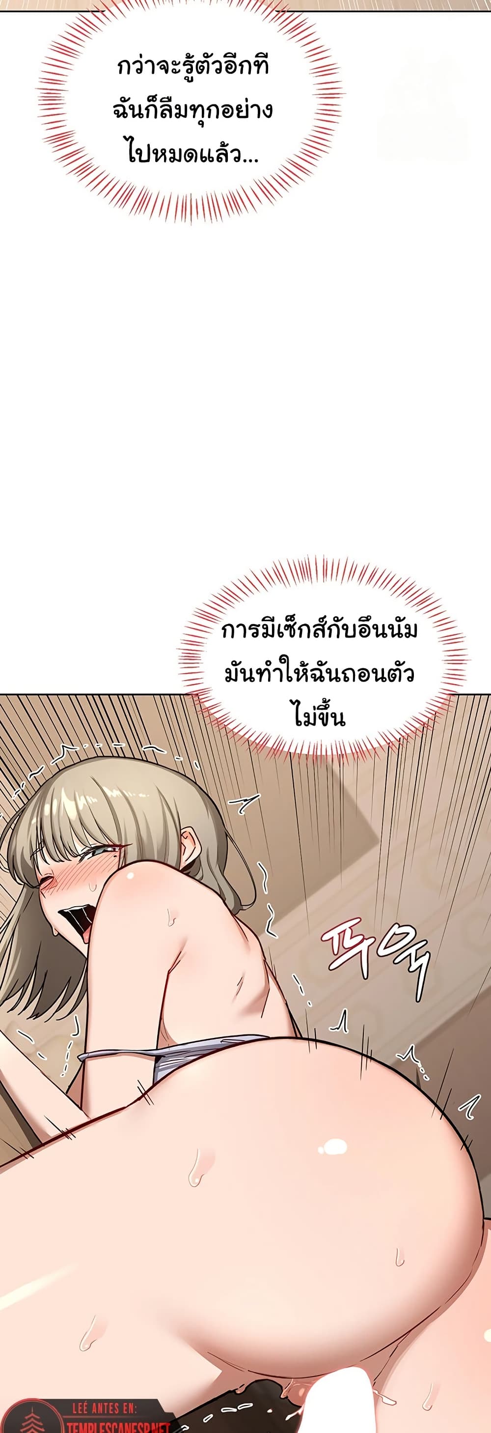 แผนแลกเปลี่ยน MILF ตอนที่ 35 หน้า 16 - โดจินแปลไทย