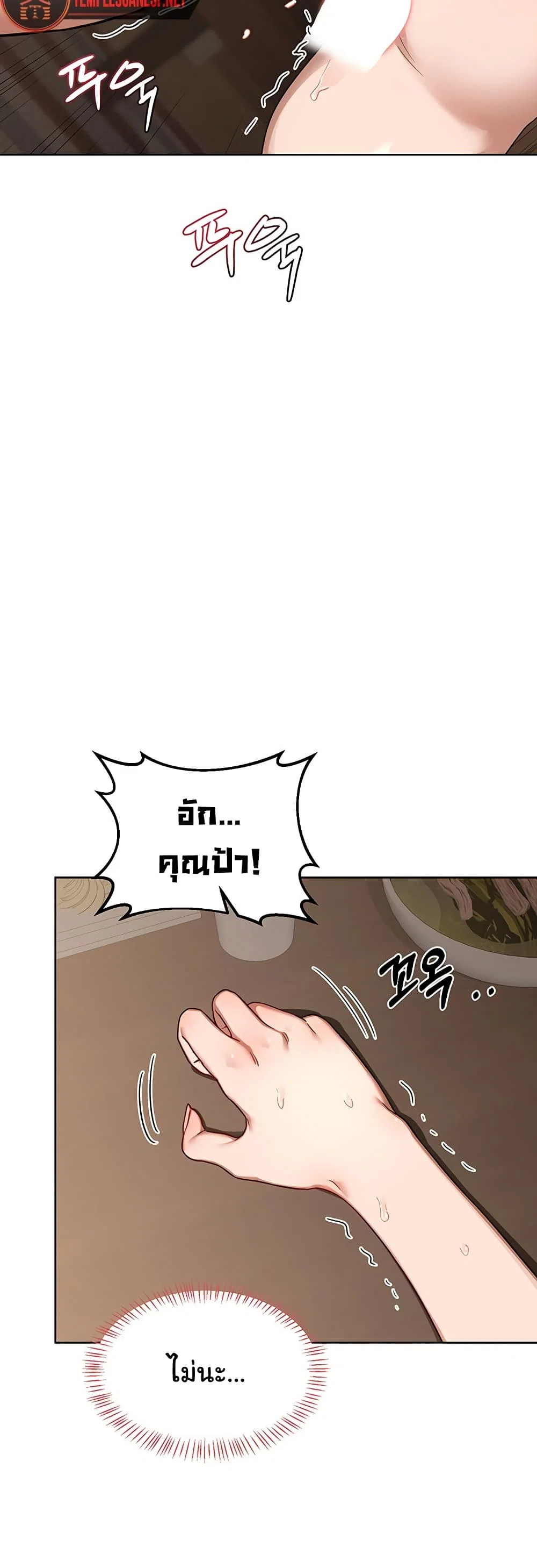 แผนแลกเปลี่ยน MILF ตอนที่ 35 หน้า 17 - โดจินแปลไทย