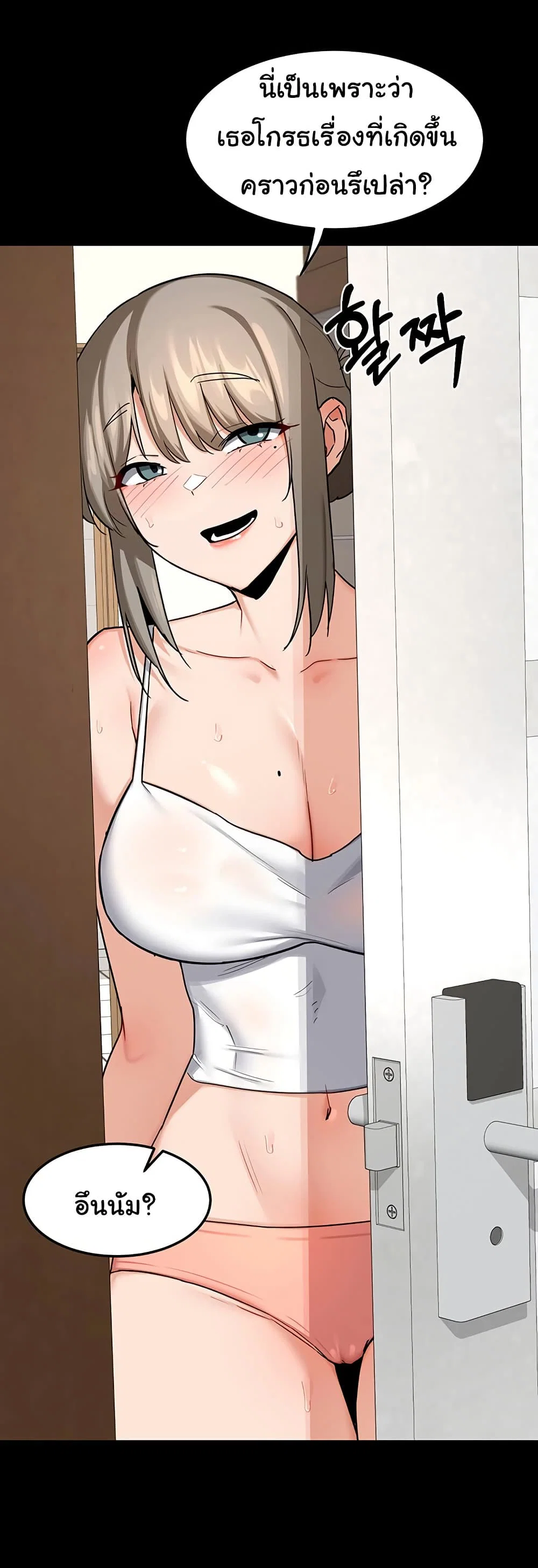 แผนแลกเปลี่ยน MILF ตอนที่ 35 หน้า 21 - โดจินแปลไทย