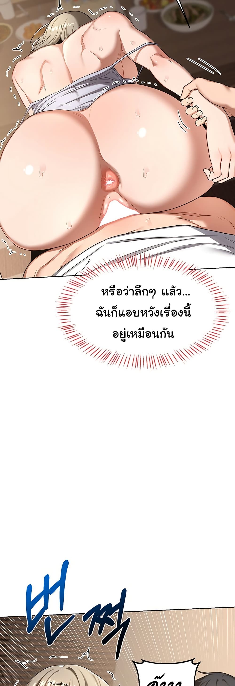 แผนแลกเปลี่ยน MILF ตอนที่ 35 หน้า 24 - โดจินแปลไทย