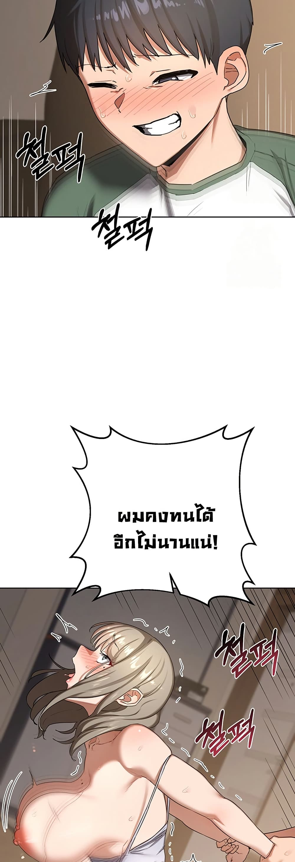 แผนแลกเปลี่ยน MILF ตอนที่ 35 หน้า 26 - โดจินแปลไทย