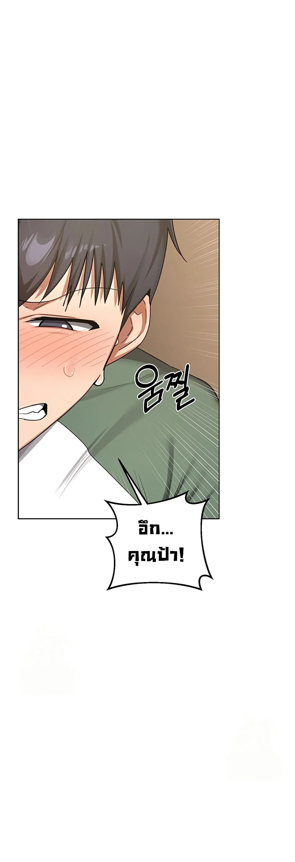 แผนแลกเปลี่ยน MILF ตอนที่ 35 หน้า 29 - โดจินแปลไทย