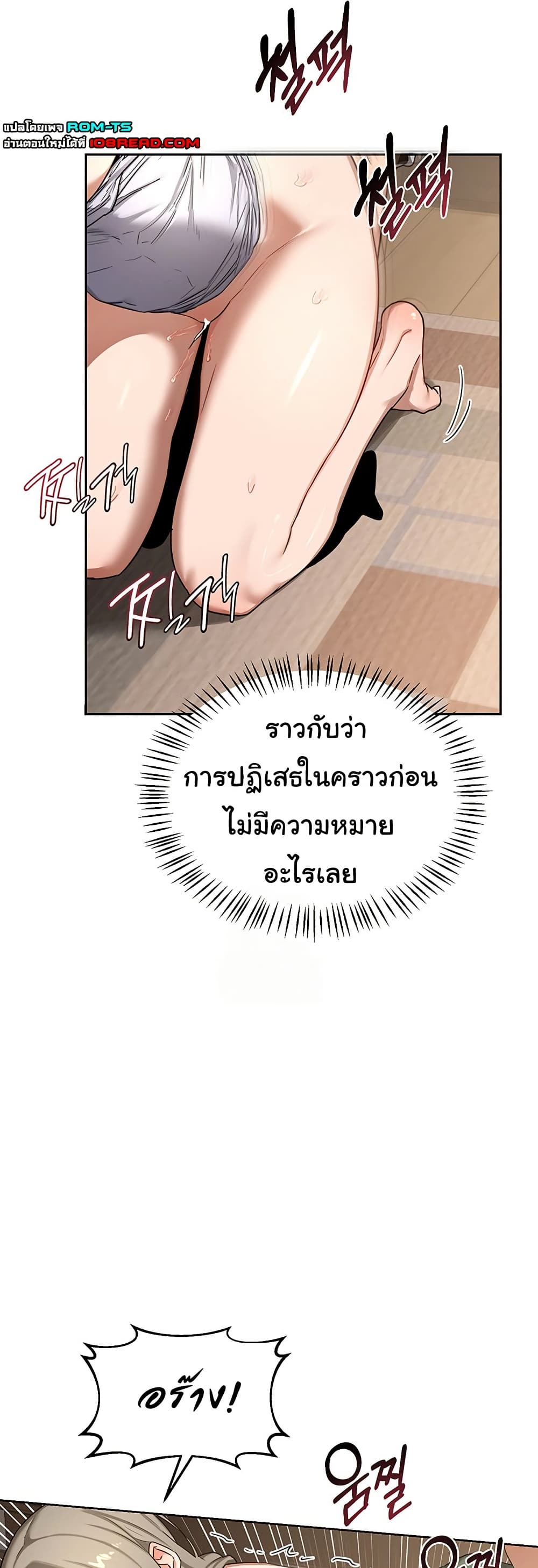 แผนแลกเปลี่ยน MILF ตอนที่ 35 หน้า 31 - โดจินแปลไทย