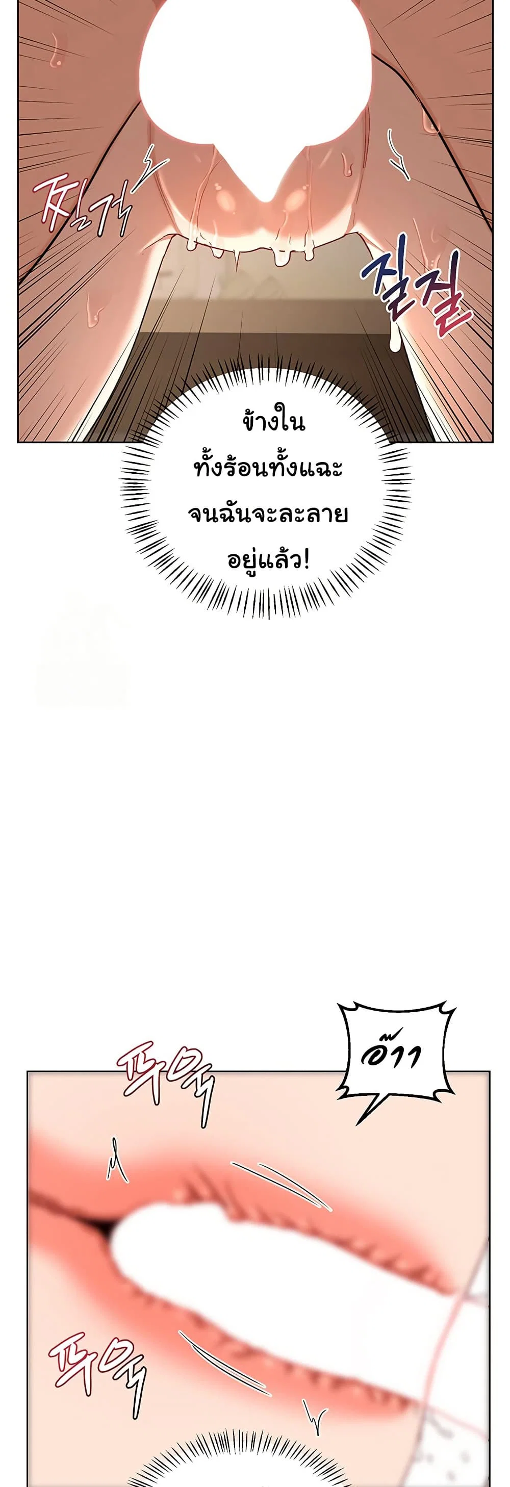 แผนแลกเปลี่ยน MILF ตอนที่ 35 หน้า 33 - โดจินแปลไทย