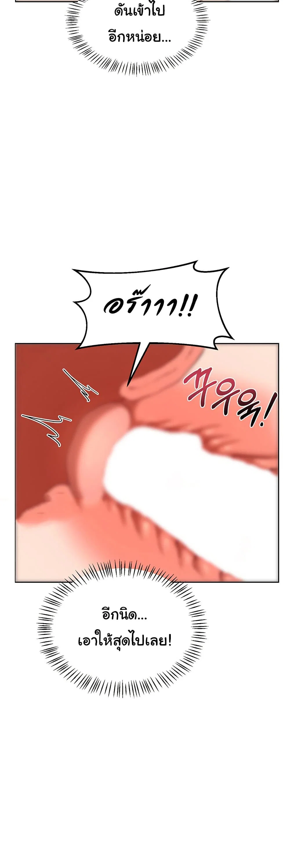 แผนแลกเปลี่ยน MILF ตอนที่ 35 หน้า 34 - โดจินแปลไทย