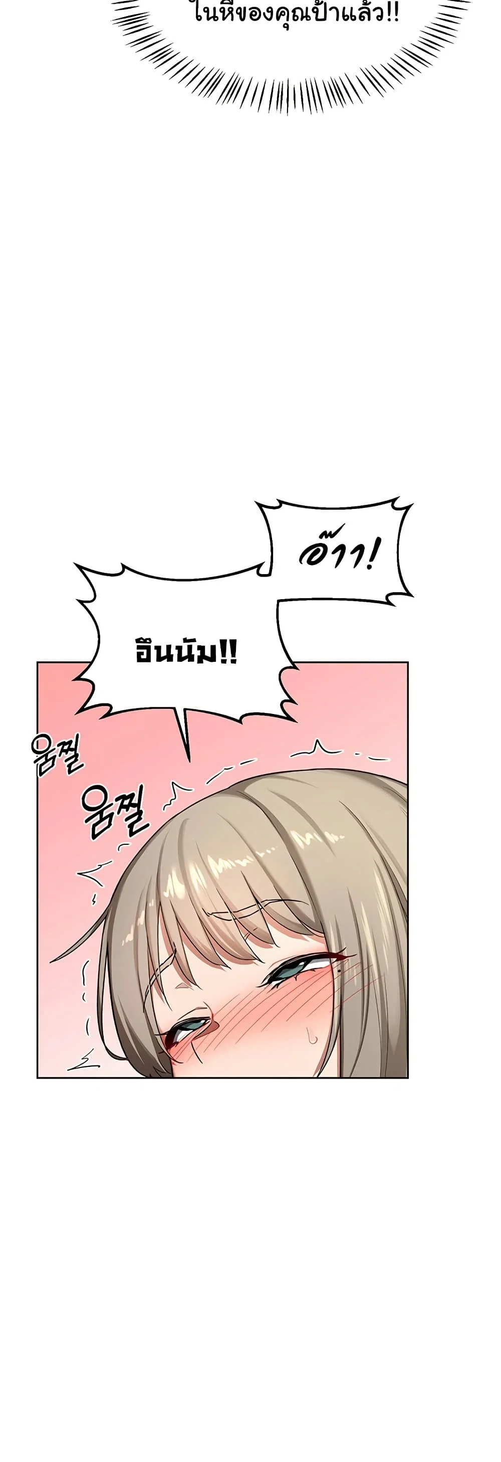 แผนแลกเปลี่ยน MILF ตอนที่ 35 หน้า 36 - โดจินแปลไทย
