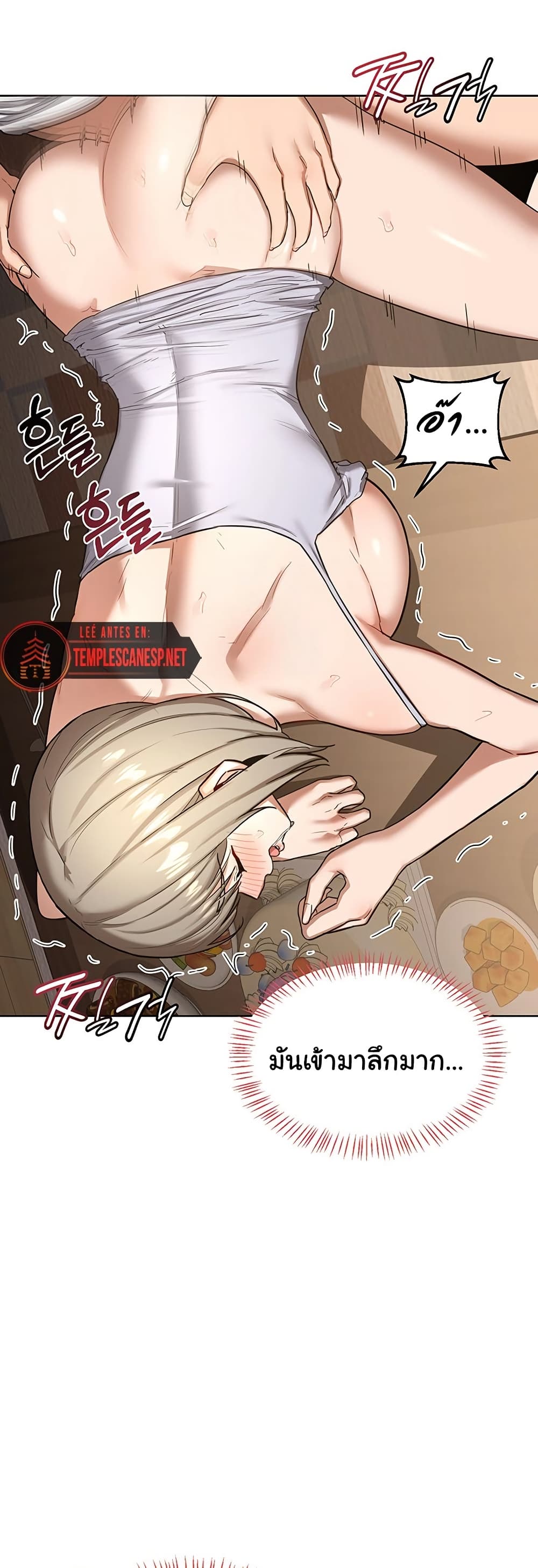 แผนแลกเปลี่ยน MILF ตอนที่ 35 หน้า 4 - โดจินแปลไทย
