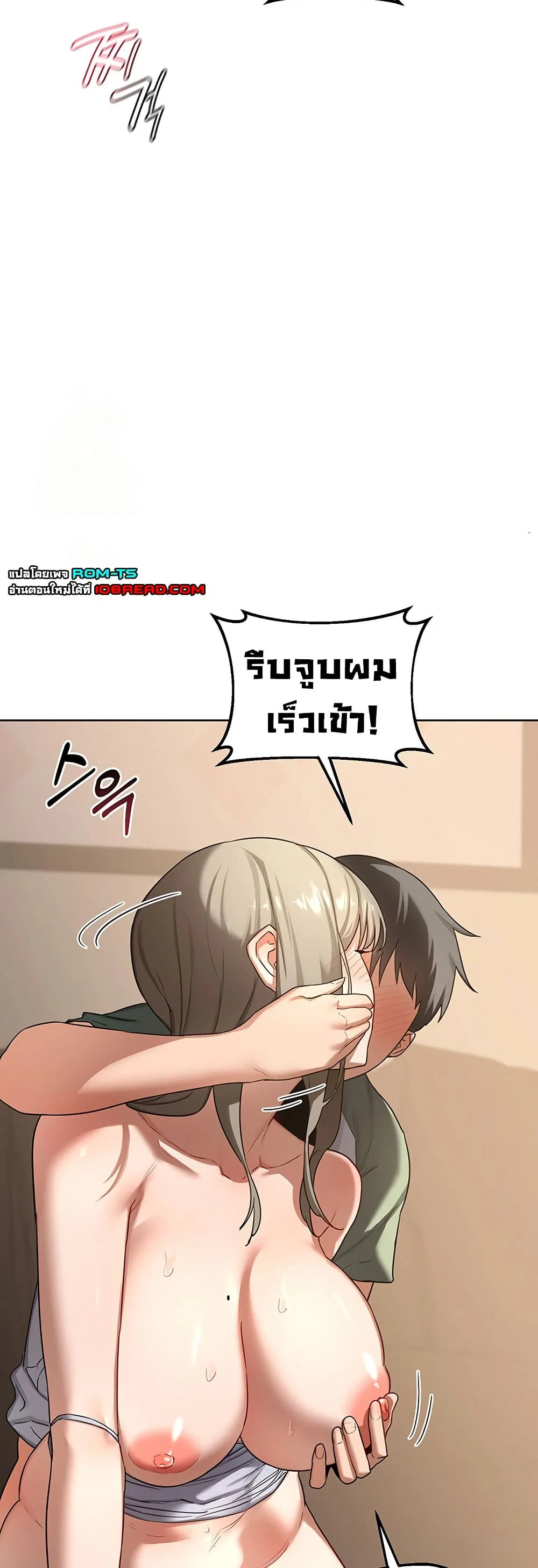 แผนแลกเปลี่ยน MILF ตอนที่ 35 หน้า 40 - โดจินแปลไทย