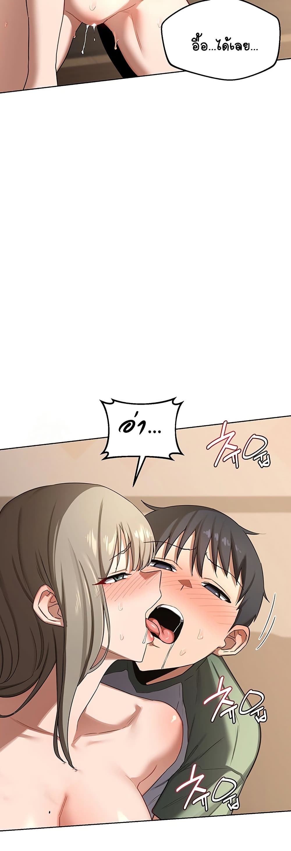 แผนแลกเปลี่ยน MILF ตอนที่ 35 หน้า 41 - โดจินแปลไทย