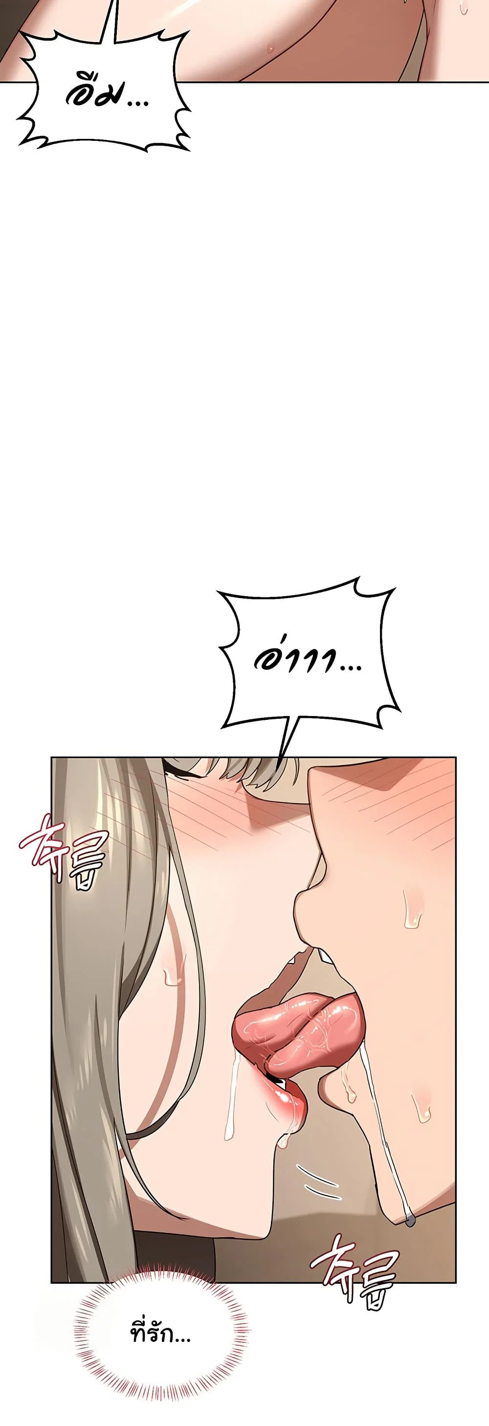 แผนแลกเปลี่ยน MILF ตอนที่ 35 หน้า 43 - โดจินแปลไทย