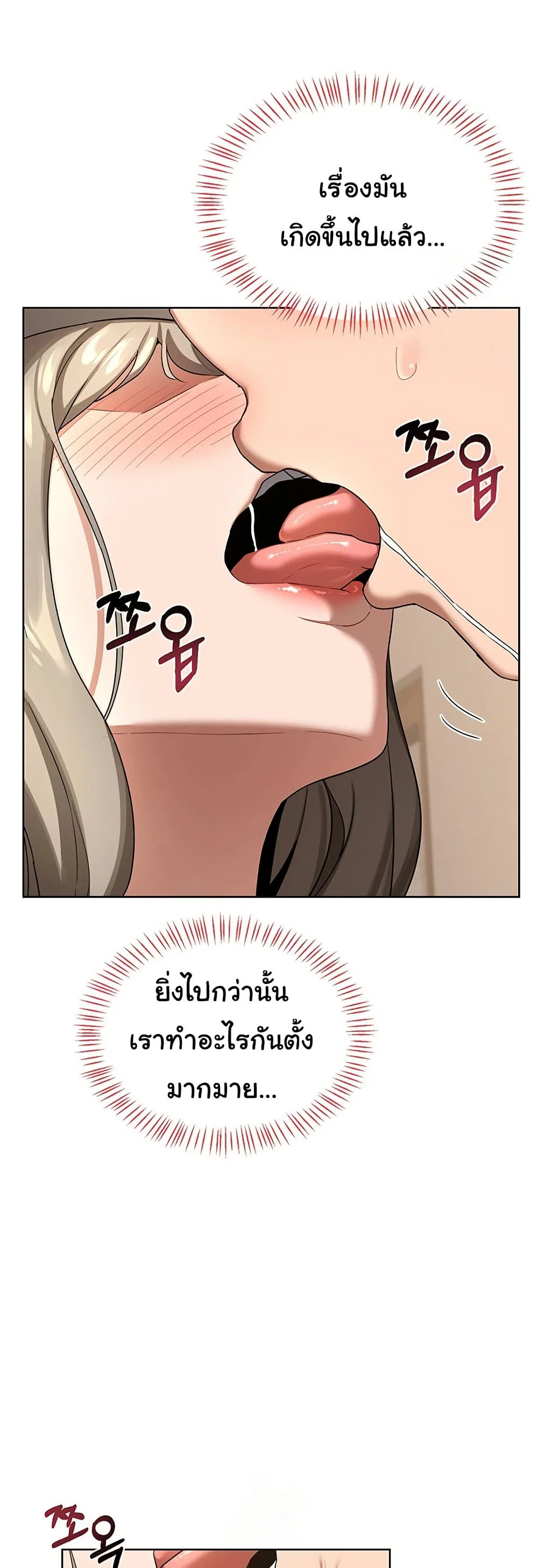 แผนแลกเปลี่ยน MILF ตอนที่ 35 หน้า 45 - โดจินแปลไทย