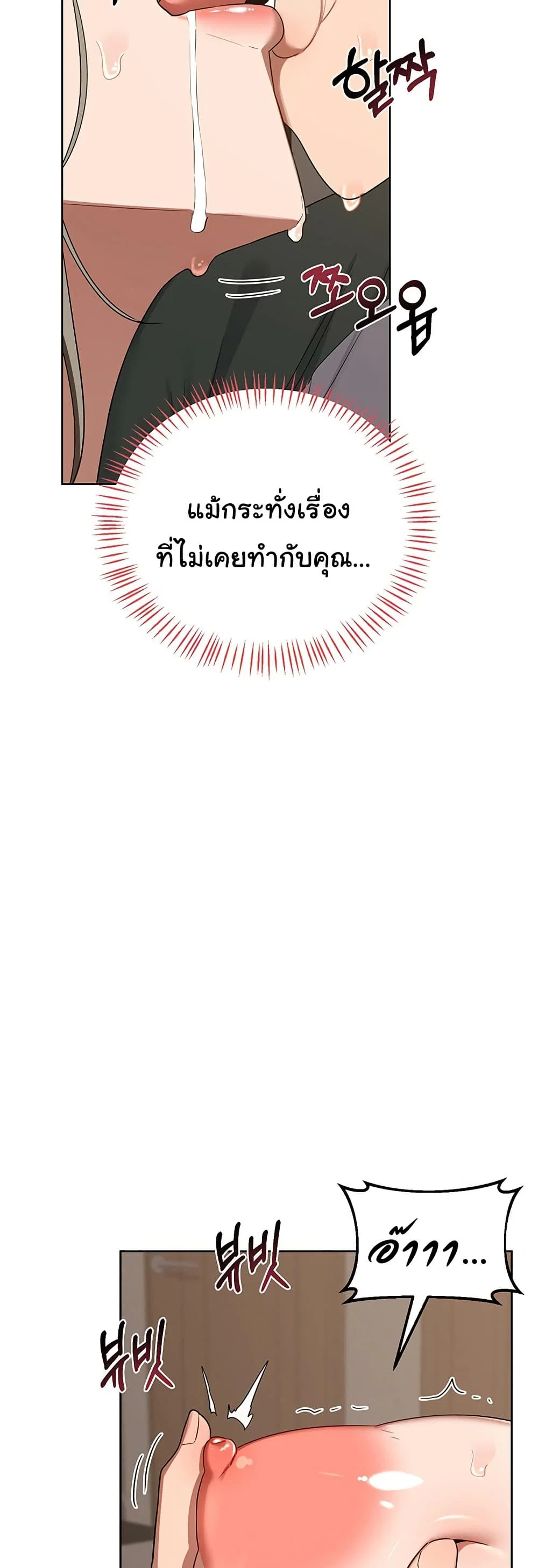 แผนแลกเปลี่ยน MILF ตอนที่ 35 หน้า 46 - โดจินแปลไทย