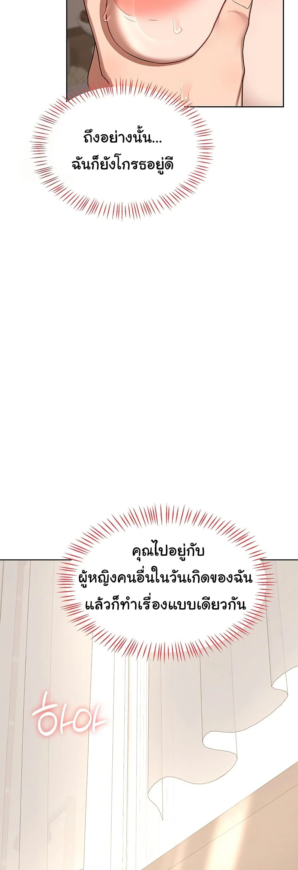 แผนแลกเปลี่ยน MILF ตอนที่ 35 หน้า 47 - โดจินแปลไทย