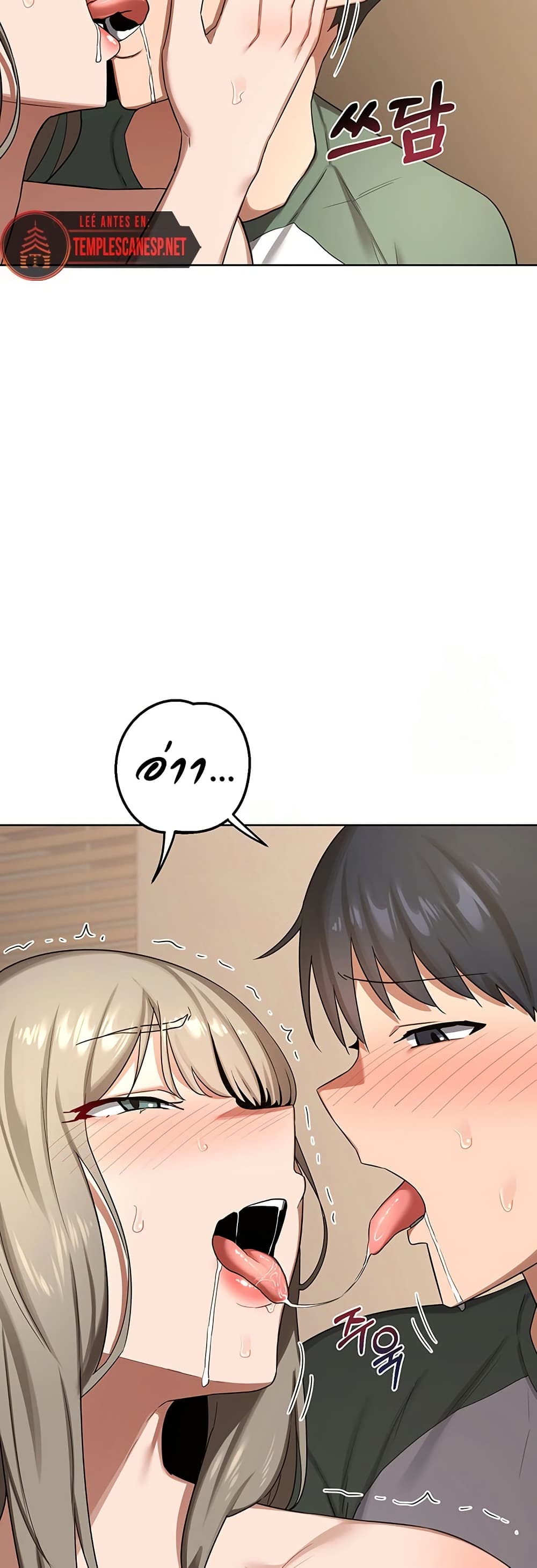 แผนแลกเปลี่ยน MILF ตอนที่ 35 หน้า 49 - โดจินแปลไทย