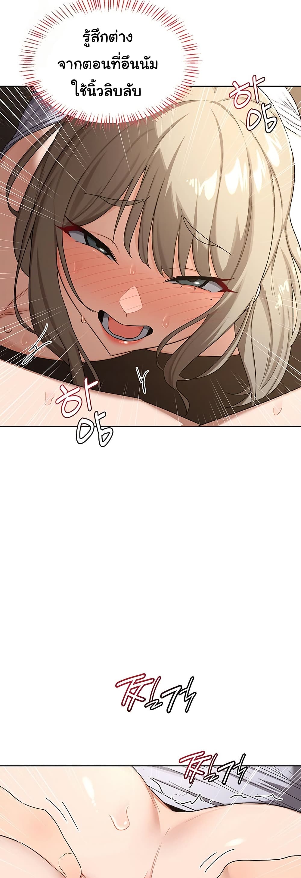 แผนแลกเปลี่ยน MILF ตอนที่ 35 หน้า 5 - โดจินแปลไทย