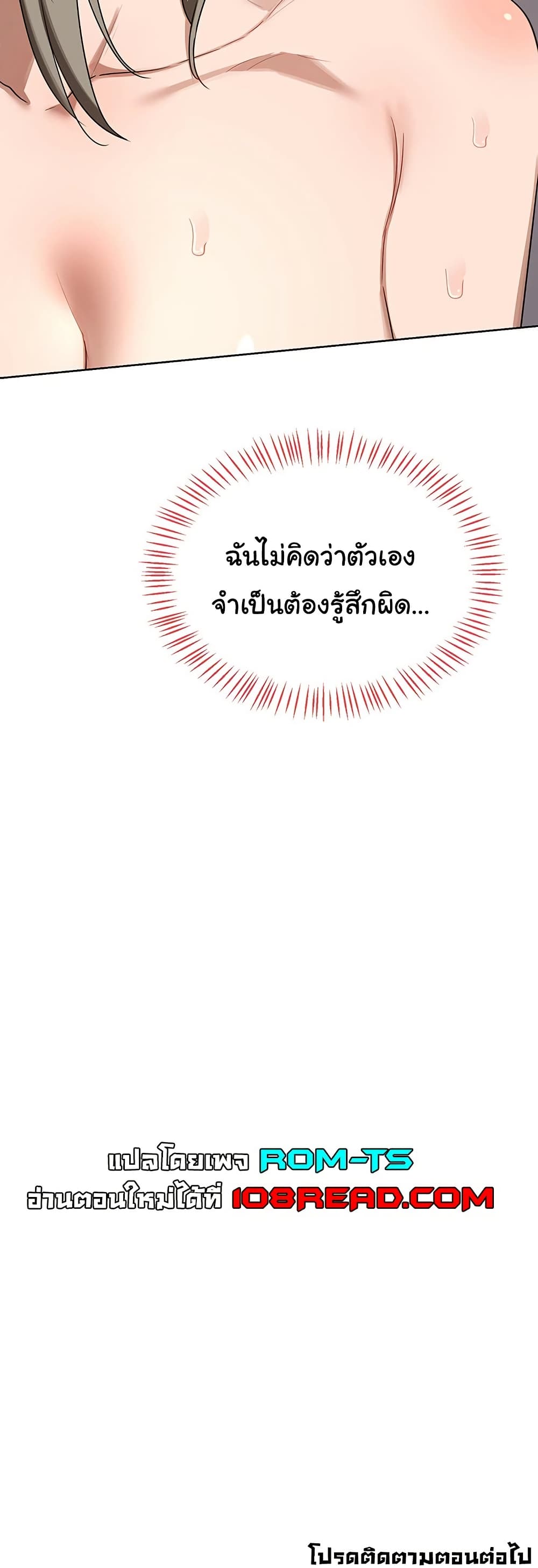 แผนแลกเปลี่ยน MILF ตอนที่ 35 หน้า 50 - โดจินแปลไทย