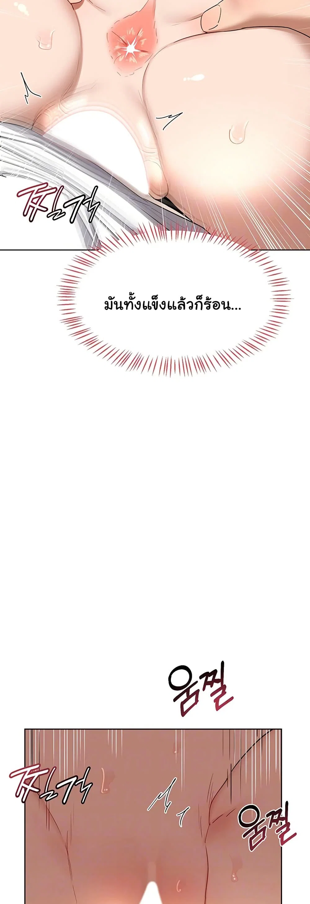 แผนแลกเปลี่ยน MILF ตอนที่ 35 หน้า 6 - โดจินแปลไทย