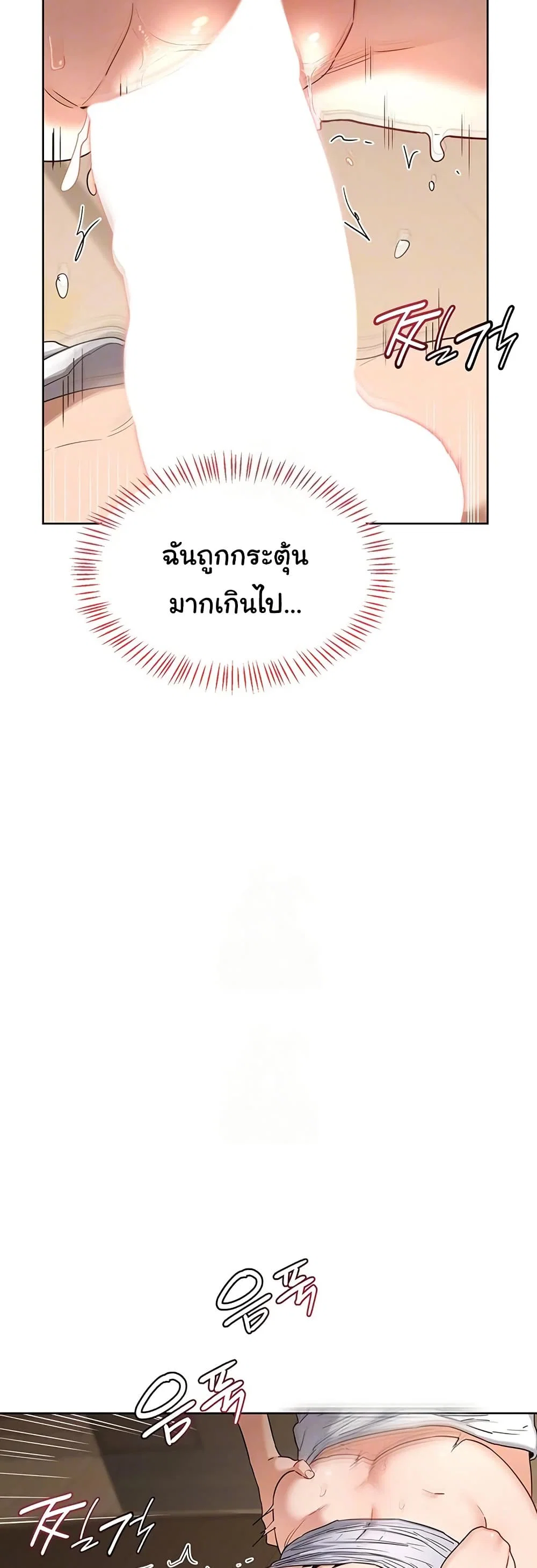 แผนแลกเปลี่ยน MILF ตอนที่ 35 หน้า 7 - โดจินแปลไทย