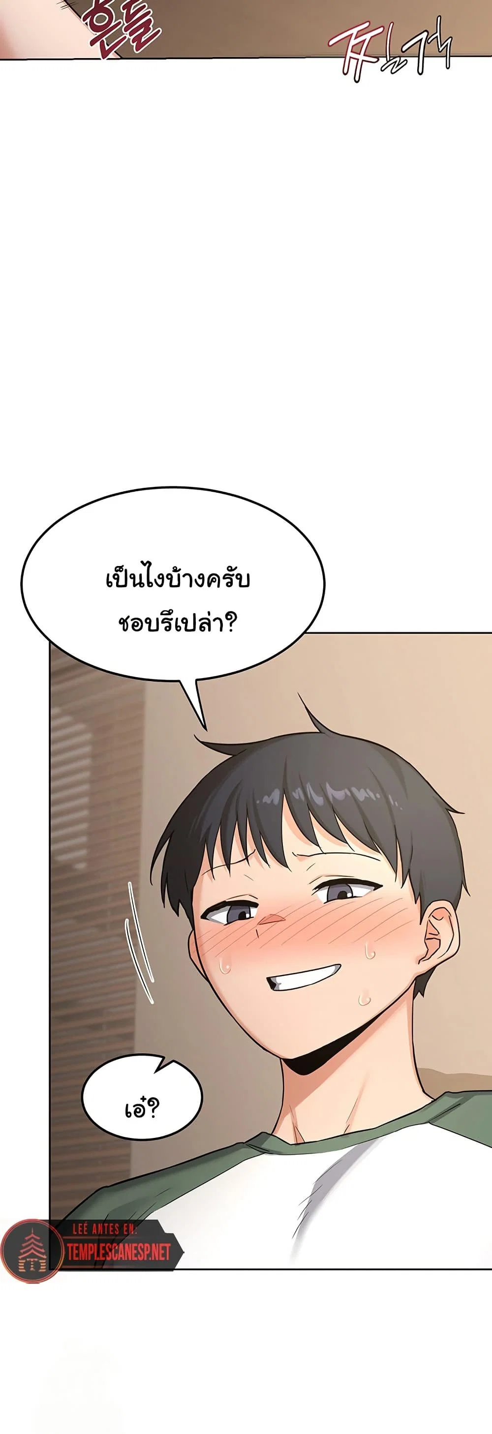 แผนแลกเปลี่ยน MILF ตอนที่ 35 หน้า 9 - โดจินแปลไทย