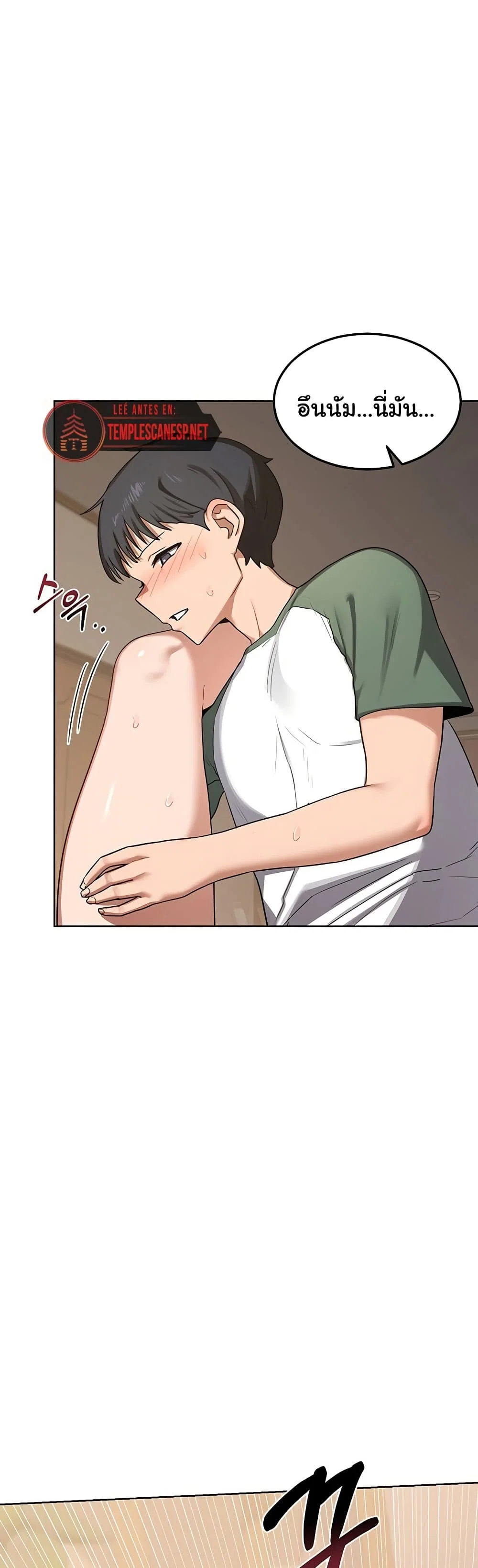 แผนแลกเปลี่ยน MILF ตอนที่ 36 หน้า 14 - โดจินแปลไทย
