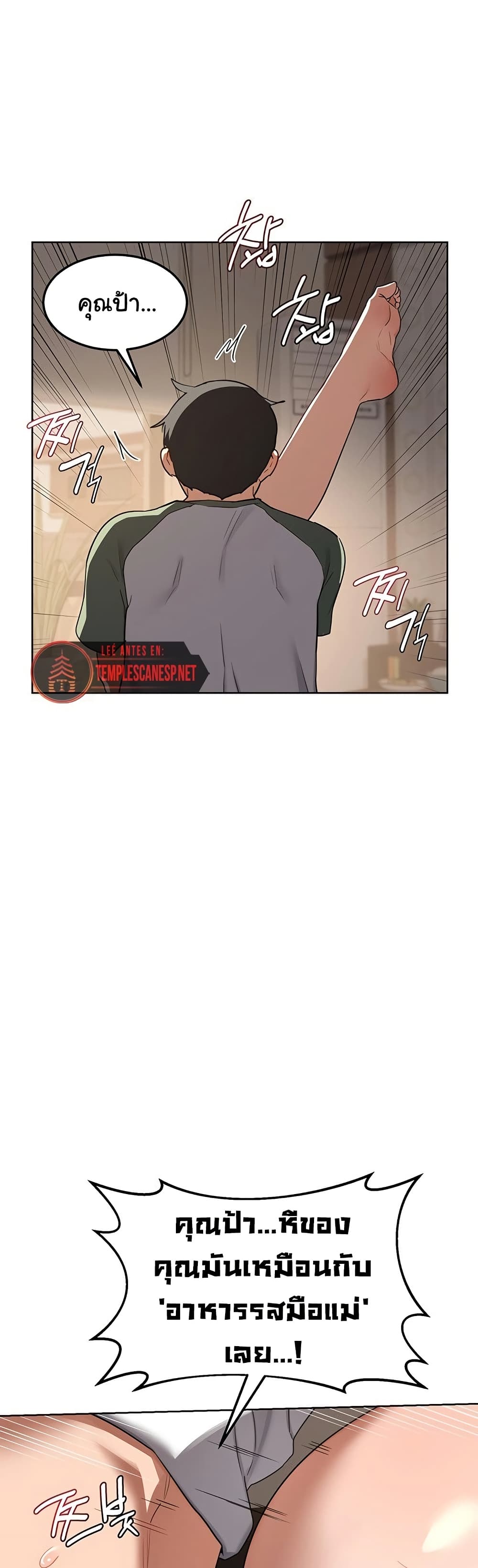 แผนแลกเปลี่ยน MILF ตอนที่ 36 หน้า 20 - โดจินแปลไทย