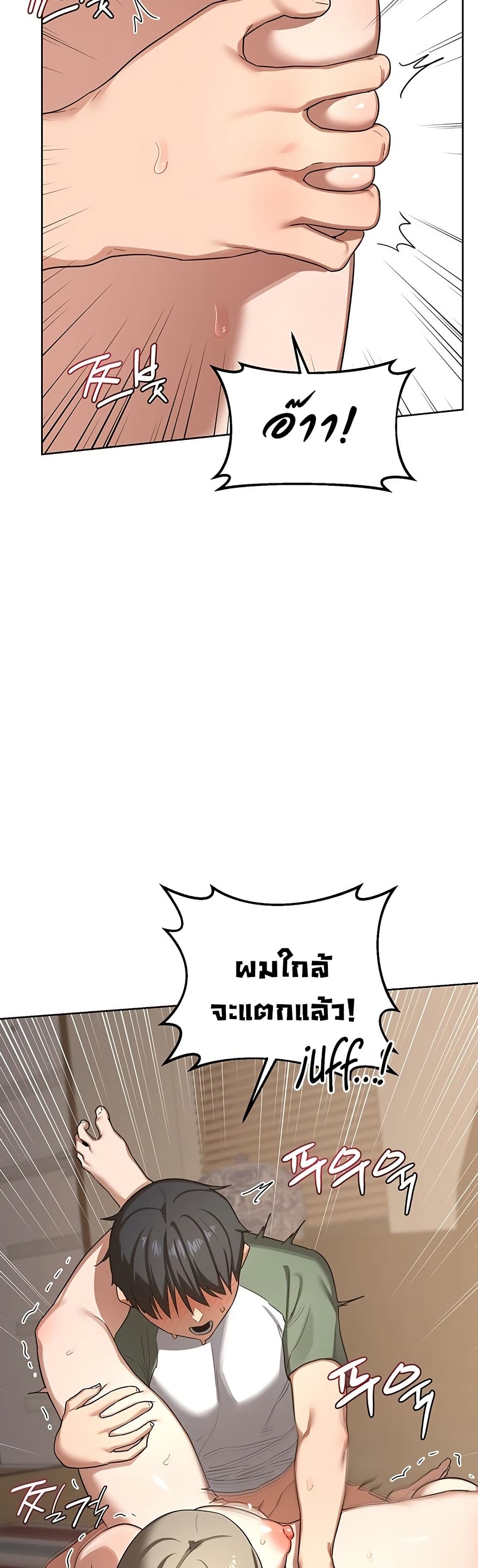แผนแลกเปลี่ยน MILF ตอนที่ 36 หน้า 24 - โดจินแปลไทย