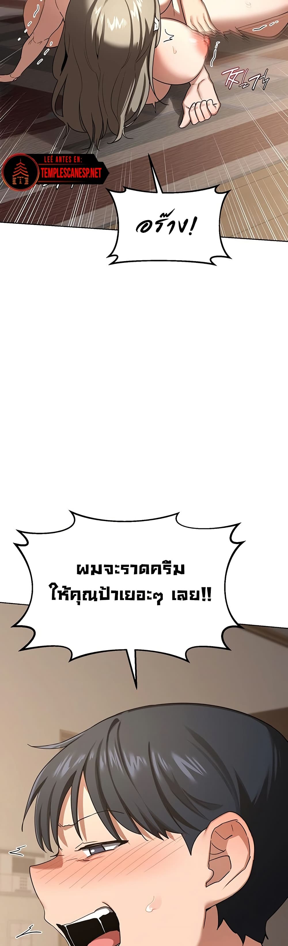 แผนแลกเปลี่ยน MILF ตอนที่ 36 หน้า 25 - โดจินแปลไทย