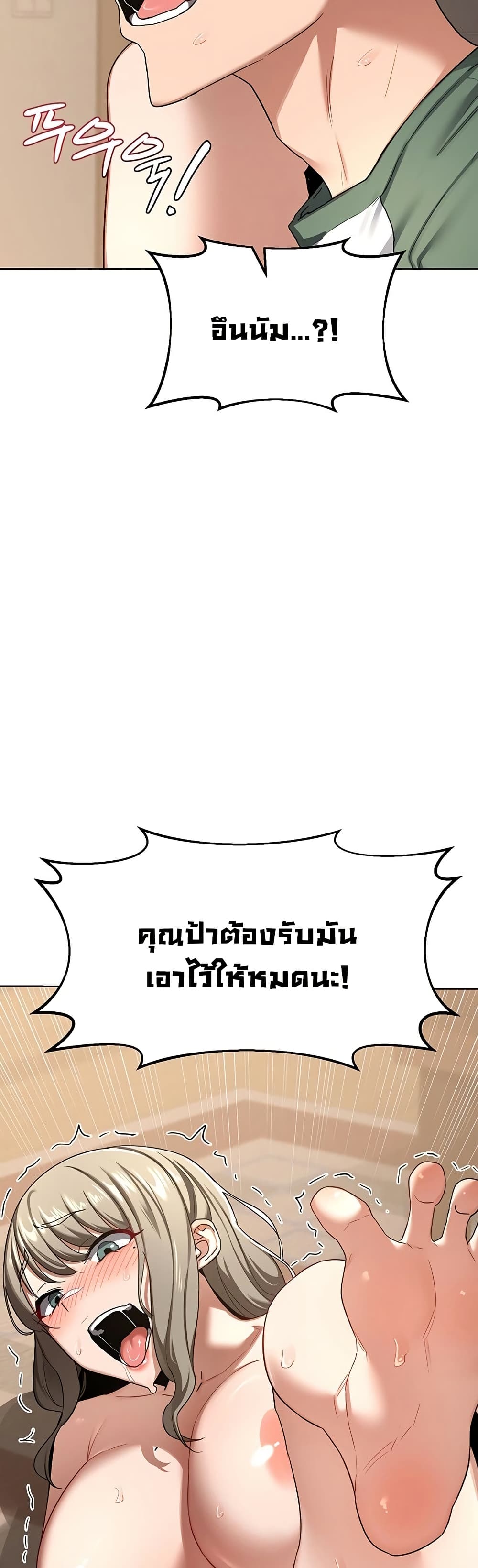 แผนแลกเปลี่ยน MILF ตอนที่ 36 หน้า 26 - โดจินแปลไทย