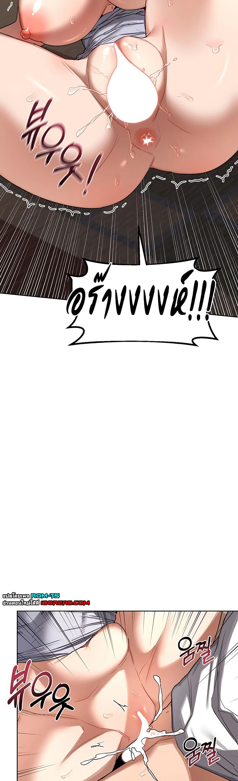 แผนแลกเปลี่ยน MILF ตอนที่ 36 หน้า 27 - โดจินแปลไทย