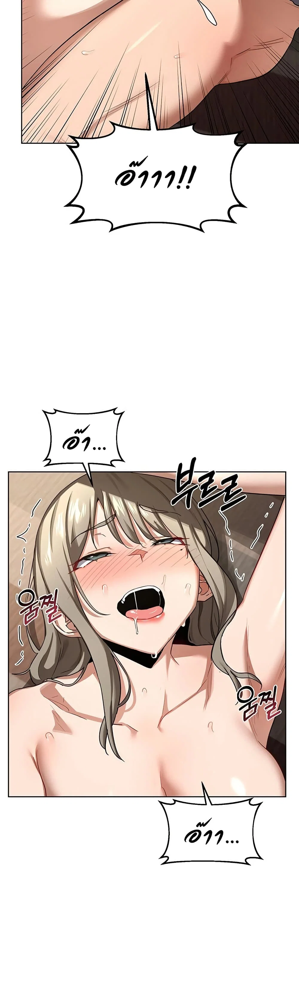 แผนแลกเปลี่ยน MILF ตอนที่ 36 หน้า 28 - โดจินแปลไทย