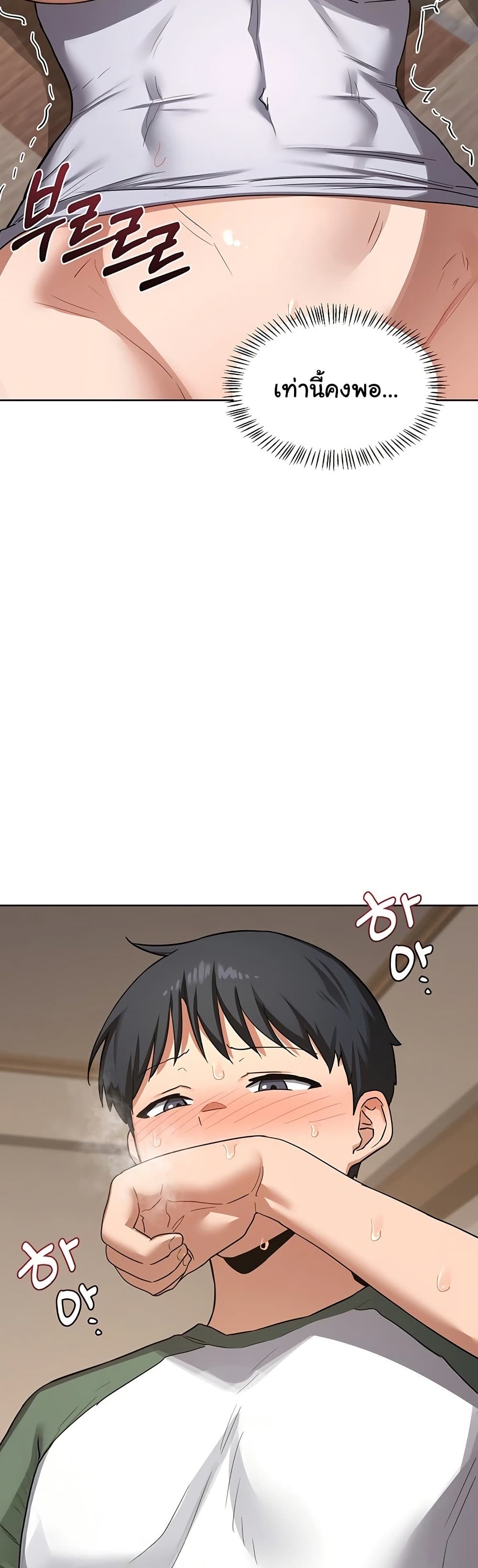 แผนแลกเปลี่ยน MILF ตอนที่ 36 หน้า 30 - โดจินแปลไทย
