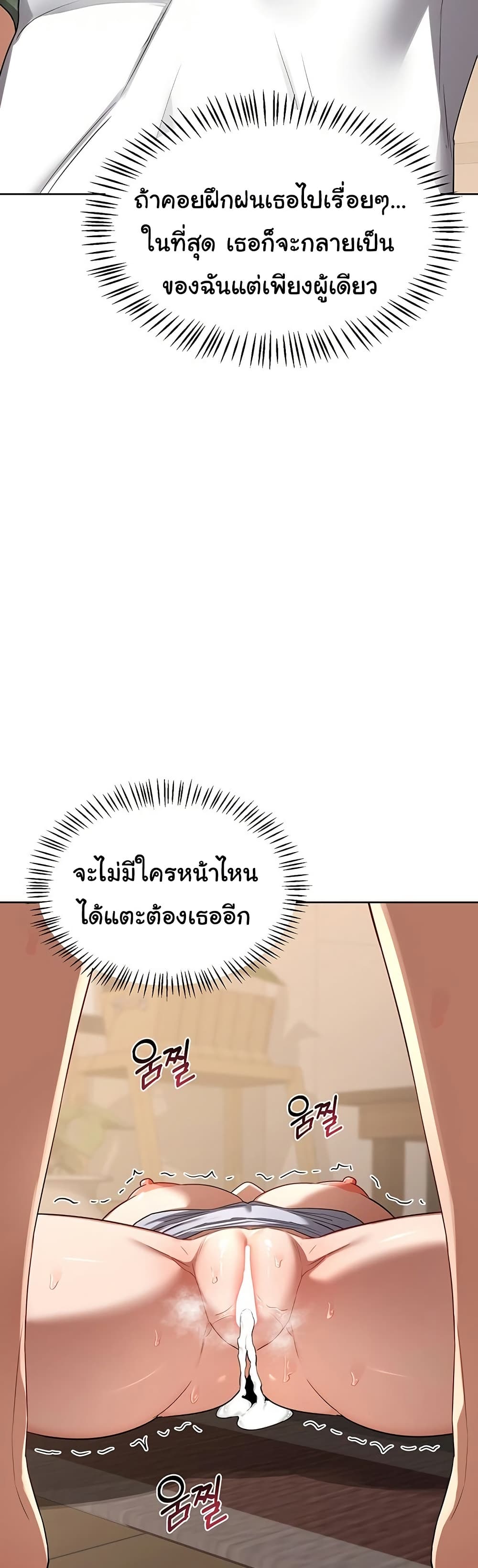 แผนแลกเปลี่ยน MILF ตอนที่ 36 หน้า 31 - โดจินแปลไทย
