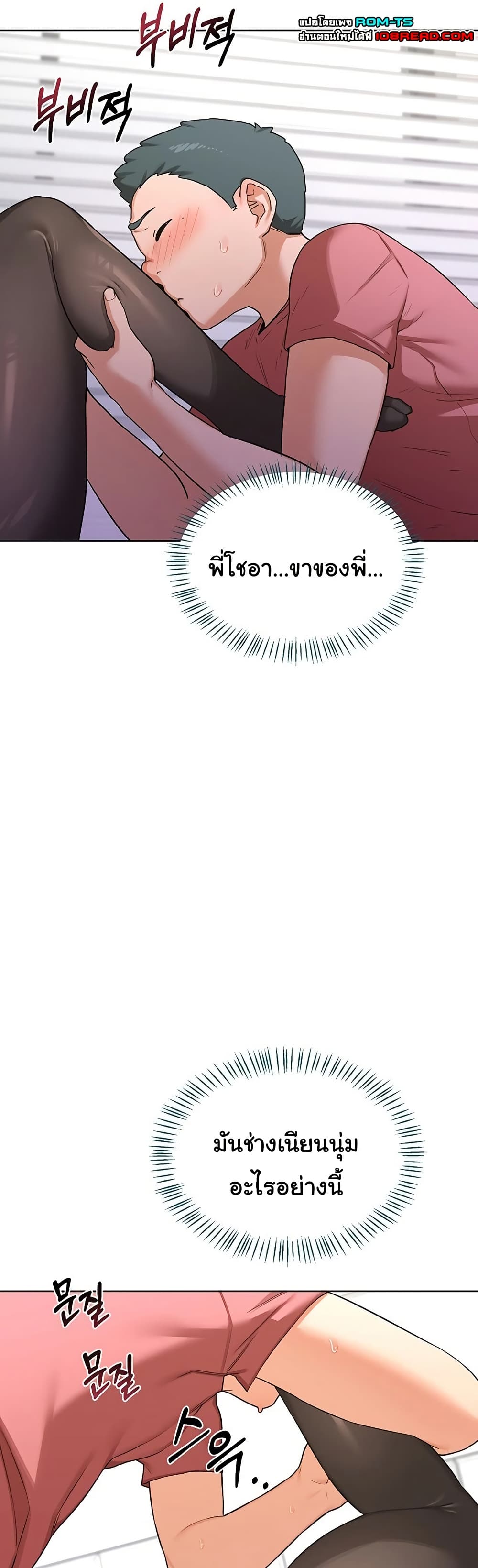 แผนแลกเปลี่ยน MILF ตอนที่ 36 หน้า 36 - โดจินแปลไทย