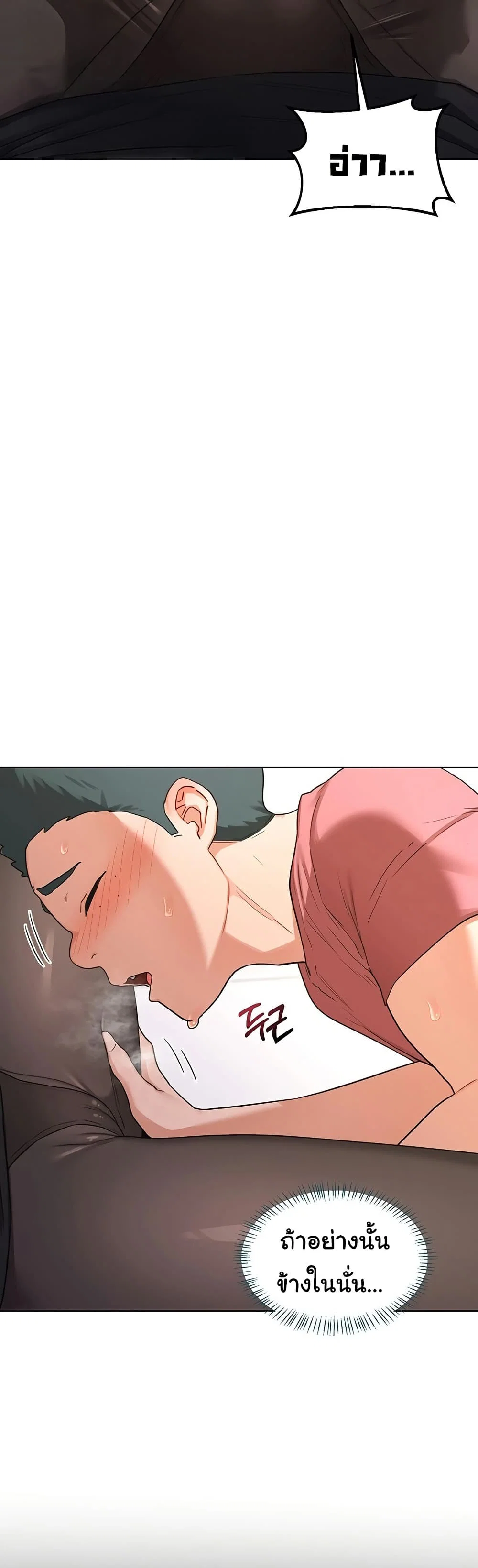 แผนแลกเปลี่ยน MILF ตอนที่ 36 หน้า 43 - โดจินแปลไทย