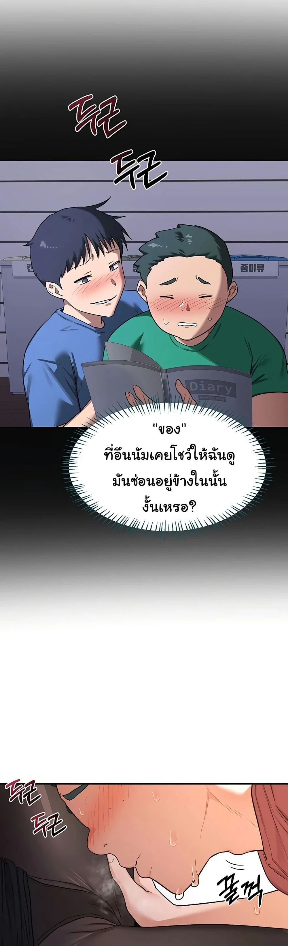 แผนแลกเปลี่ยน MILF ตอนที่ 36 หน้า 44 - โดจินแปลไทย