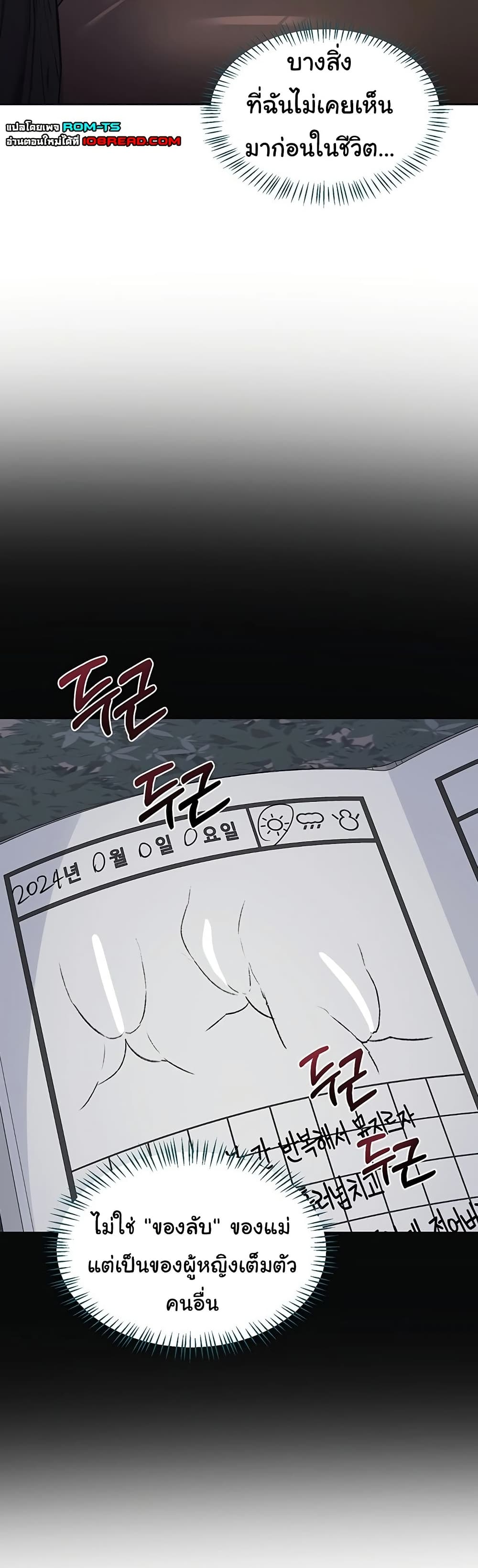 แผนแลกเปลี่ยน MILF ตอนที่ 36 หน้า 45 - โดจินแปลไทย
