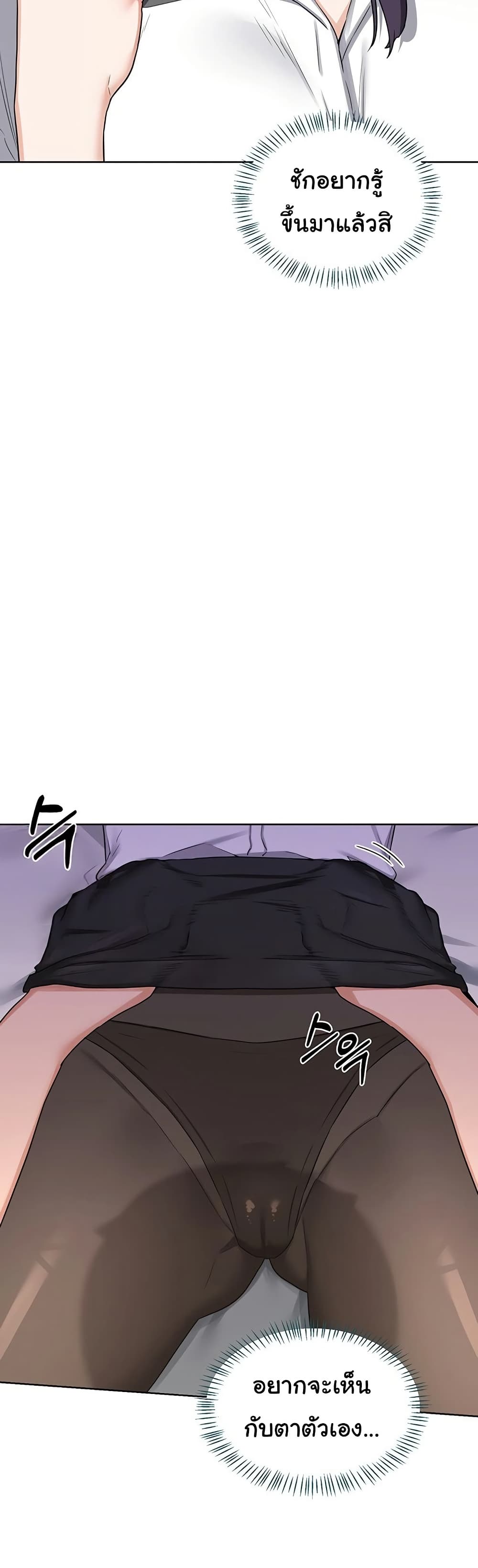 แผนแลกเปลี่ยน MILF ตอนที่ 36 หน้า 48 - โดจินแปลไทย